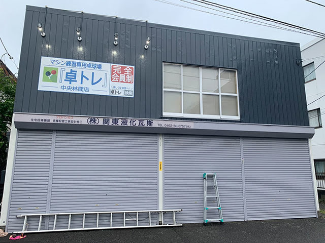 神奈川県大和市のマシン練習専用卓球場 卓トレ 中央林間店